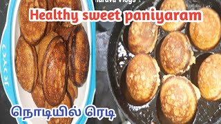 சத்து மாவு பணியாரம் sathu maavu recipe in tamil Health mix sweet paniyaram sathya Dhuruva vlogs [upl. by Rhyner]