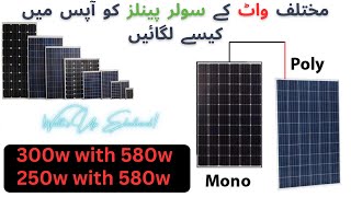 How to Use different watt solar panels together  Mixing different solar panels [upl. by Atteras332]