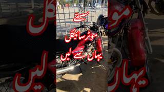 Bike sale mela 😜bike bikesales forsale bikelover biker trending food streetfood minivlog [upl. by Crifasi620]