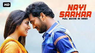 Nayi Sarkar Full Movie Dubbed In Hindi  Jagapathi Babu Priyamani Kota Srinivas [upl. by Orms]