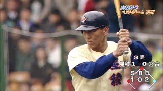 20150717 松井秀喜 高校野球 ベストゲーム 星稜 vs 宮古 [upl. by Arul]