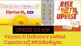 UpriseD3 60k Capsules information in kannadaUsesside effectssafety Advicevitamindeficiency [upl. by Nogras97]