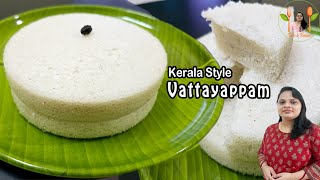 kerala Style Vattayappam Soft Vattayappam recipe Malayalam V147 [upl. by Dambro106]