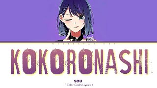 COMEBACK  KOKORONASHI  SOU  COVER BY NIL [upl. by Assirat]