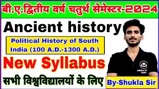 Ancient history ba 4th semester  new Syllabus2024  political history of south India 1001300 AD [upl. by Eirallam]