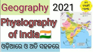 Physiography of India  Indian Geography  Physical Features of India ଓଡ଼ିଆରେ for all exams [upl. by Aizti116]