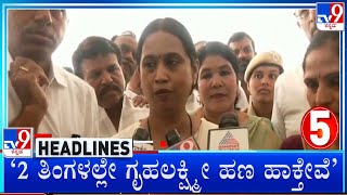 TV9 Kannada Headlines At 1PM 02092024 [upl. by Akinert246]