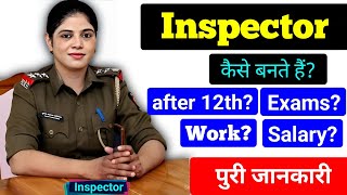 Police Inspector kaise bane  How to become a Police Inspector  Inspector kaise bane [upl. by Sherburn]