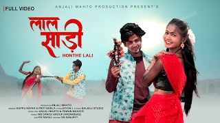 Lal Saree Honthe Lali  New Nagpuri Theth Song  Anjali Mahto amp Pawan Mahato  Full Video [upl. by Sisi]