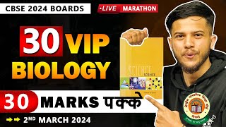 Complete Biology Class 10 Science 🔥Most Repeated Previous Year Questions Marathon Class 10 🔴 [upl. by Ehman]