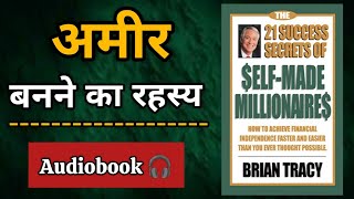 21 success secrets of self made millionaires by Brian Tracy  book summary in hindi  bookreview [upl. by Trista]