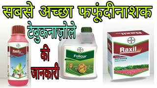 Folicur Bayer Fungicide Tebucanazole 259 EC full review।टेबुकनाज़ोले फफूंदीनाशक [upl. by Anitnelav607]