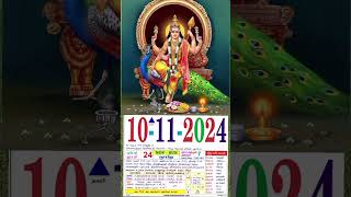 Thiruthani Murugan calendar [upl. by Weldon]