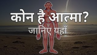 आत्मा का वर्णन किस प्रकार करे  ATMA MALIK DHYANPEETH  KOKAMTHAN [upl. by Ghassan]