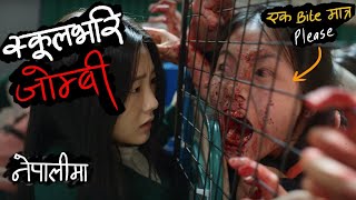 नेपालीमा ALL OF US ARE DEAD 2022 Full Korean zombie series in 37 minutes [upl. by Quentin]