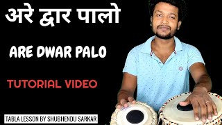 ARE DWAR PALO Tabla Tutorial VideoTabla VideoTabla Mix Tabla Lesson By Shubhendu Sarkar no 287 [upl. by Amabil729]