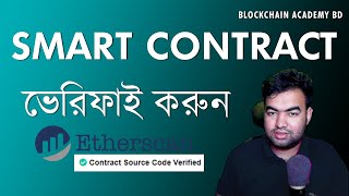 How To Verify Smart Contract On Etherscan In Bangla  Etherscan Bangla Tutorial [upl. by Conway]