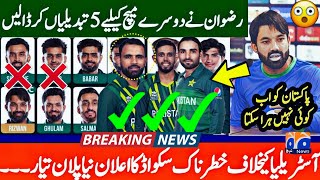 Pakistan vs Aus series 2024  Captain Rizwan Made 5 big Changes in Pak Team vs Australia For 2nd ODI [upl. by Prudhoe]