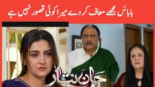 Jaan Nisar Episode 59 Teaser  Episode 59 Promo  Jaan Nisar Today Full EP 59NewTeaserNewPromo [upl. by Alfy]