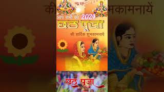 Chhath Puja Song Sharda Sinha Sharda sinha chhath puja song djSharda sinha chhath puja song video [upl. by Cathe]