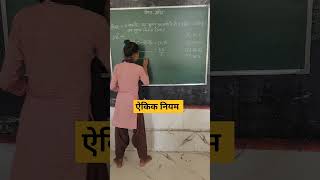 ऐकिक नियम how to solve unitary Based Questions maths shorts ytshorts ssc upsc tet uptet jnv [upl. by Cordeelia]