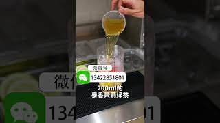 蜜桃柠檬茶，无论开店还是摆摊，都会成为你的爆款（小兔奔跑茶饮学堂） [upl. by Lenci]