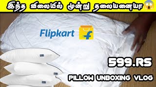 The Best Fiber Pillow  Unboxing amp Review in Tamil [upl. by Nibur]