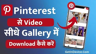 How to Download Pinterest Video in Android amp iOS  Pinterest Video Download Kaise Kare [upl. by Chouest]