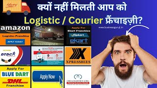 best courier franchise  amazon courier franchise  ekart courier franchise [upl. by Vandervelde]