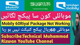 Mobily 60riyal package connect ni ho rha  Mobily 60 riyal package not working  Mobily data package [upl. by Filip366]