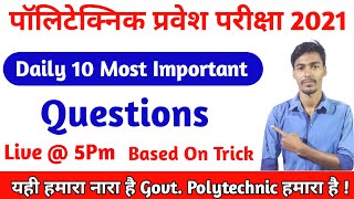 Polytechnic Entrance Exam Preparation 2021  Up  Bihar [upl. by Ahsatam]