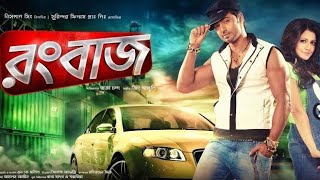 Rangbaaz2013 l Dev Koel Mallick l Full Movie Facts And Review [upl. by Bernita]