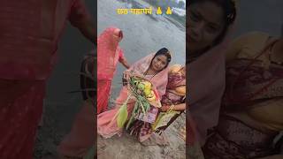 chhath Puja statusvideo chhath Puja shortsytshorts ytshortsviralvideo [upl. by Joana406]