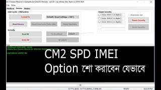 CM2 SPD Tools IMEI Option Not Show SolutionTech BD24 [upl. by Aehsrop648]