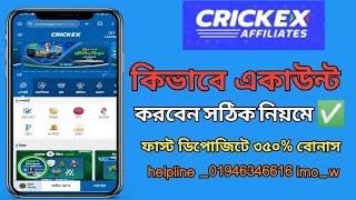 crickex account kivabe khulbo [upl. by Lakin]