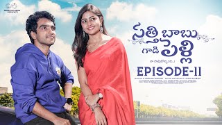 Satthi Babu Gadi Pelli  Episode  11  Ravi Siva Teja  Deekshika Jadav  Telugu Web Series 2024 [upl. by Zipnick]