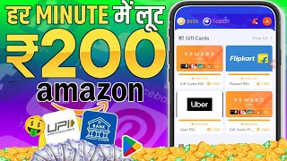 Amazon Gift Card Earning App  Flipkart Gift Card Earning App  Free Gift Card Earning Apps [upl. by Nelyt490]