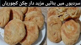 Bazar Wali Chickaen Kachori Recipe Kachori Bnane ka Tarika  Winter Special Kachori Recipe [upl. by Winou392]