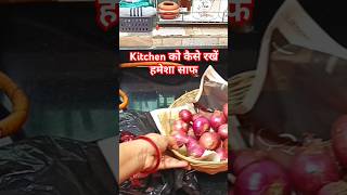 किचन हमेशा रहेगा साफ और चमकदार trending nairakajahan ytshorts kitchencleaning tips kitchen [upl. by Whitehouse590]