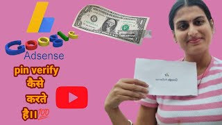 How to verify your Adsense pin 📌 realsonalivlog [upl. by Boor846]