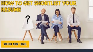 how to get shortlist your resume job interview tamil [upl. by Vivian216]