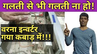 Hyundai Inverter Repairing in Hindi [upl. by Omsare]