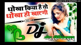 DhokhaKiyaHaiToDhokhaHiKhayegi💞DjHindiSongDjRemixSong❣️DjjyotimusicDjUmeshEtawa [upl. by Judus]