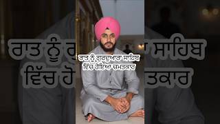 ਰੱਬ  Short Story  Punjabi Status  shorts viral trending status [upl. by Hsemar557]