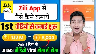 Zili app se paise kaise kamaye   1st Video से ही Earning शुरू 👍 [upl. by Allayne59]