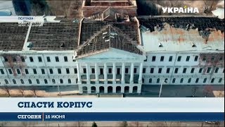 В центре Полтавы пустует здание Кадетского корпуса [upl. by Sergo821]