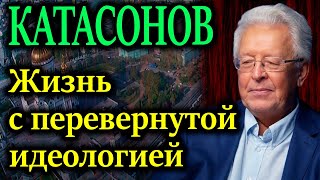 КАТАСОНОВ Спецслужбы не очень активно борются с этими невидимыми руками рыночной экономики [upl. by Niai727]