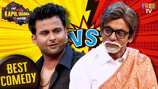 Sunil Grover As Amit ji मिले Sanju Baba से  The Kapil Sharma Show [upl. by Antsirhc]