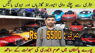 Cheap Battery Operated Cars  Kids Toys Cars amp Jeep  Low Price Imported Electric Kids Bikes [upl. by Anirat148]