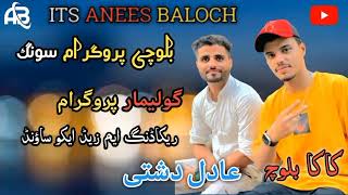 Balochi Fuction song  kaka baloch  Adil dashti  Golimar program  Balochi song [upl. by Nayek]